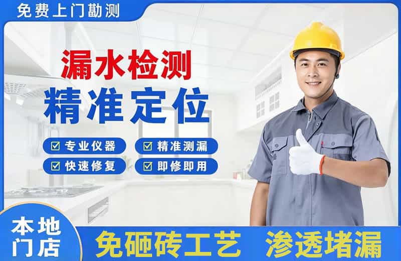三原漏水检测精准定位